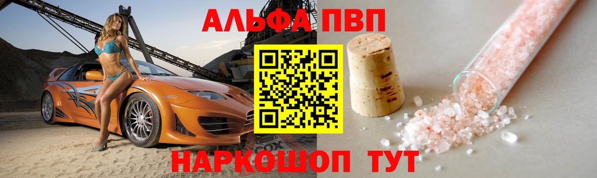 Альфа ПВП мука Нововоронеж