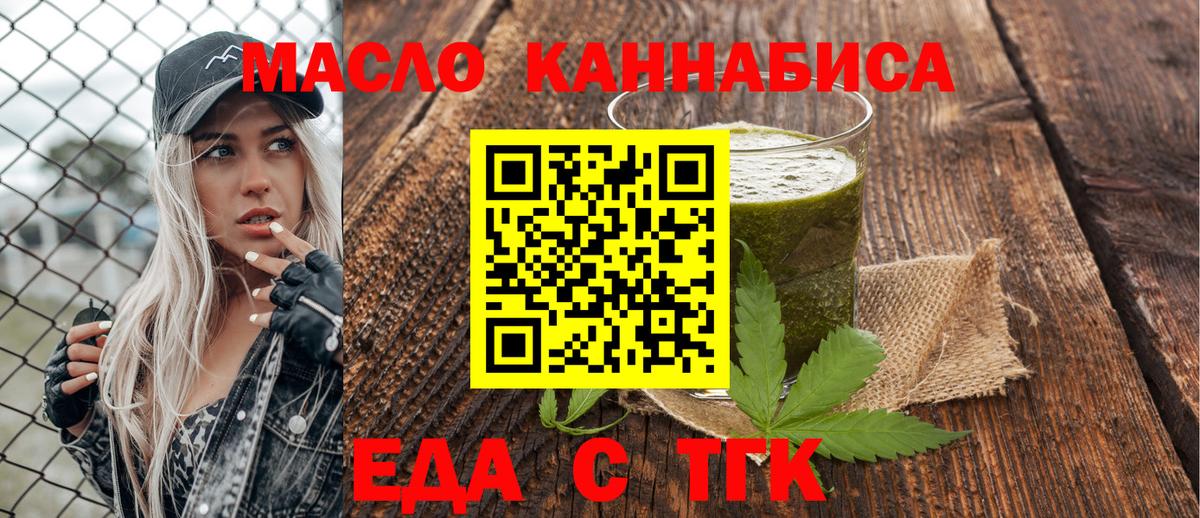 Cannafood конопля  Вход с VPN  Нововоронеж 