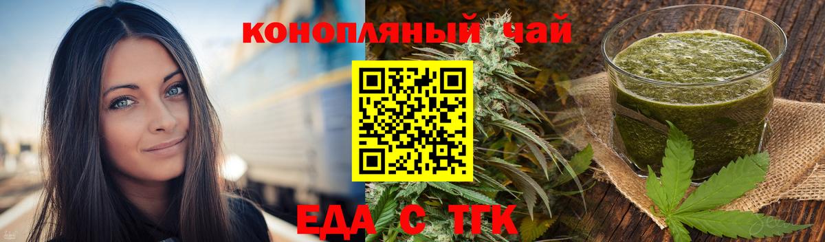 Cannafood марихуана Нововоронеж
