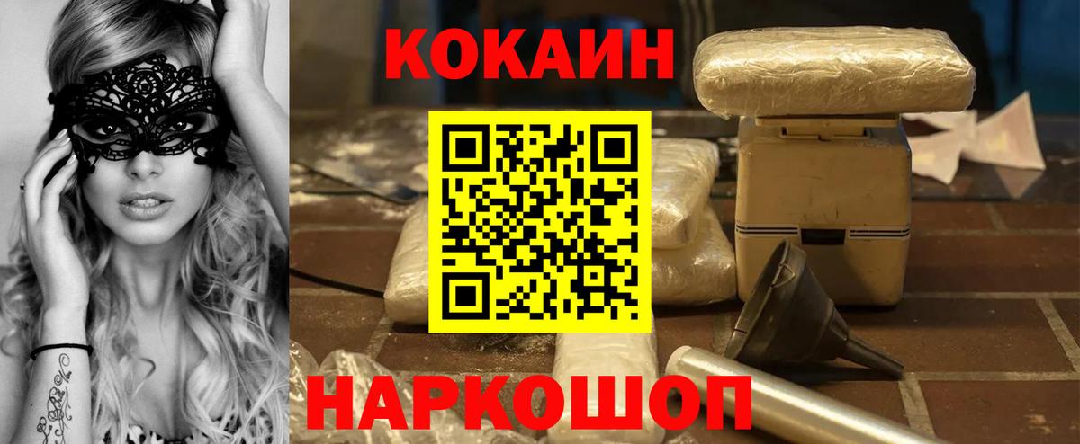 Cocaine 99% Нововоронеж