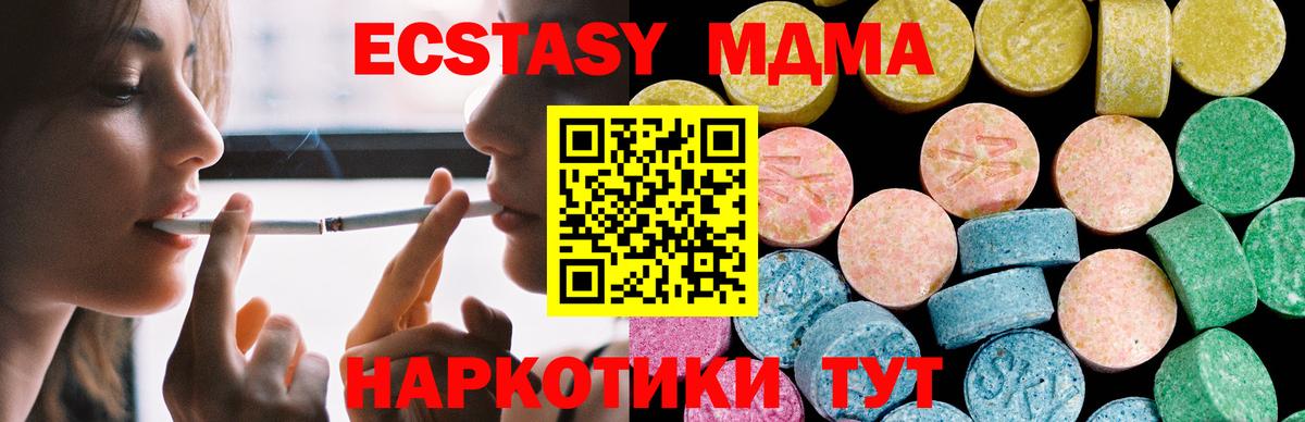 ЭКСТАЗИ  Вход с VPN  Нововоронеж  Ecstasy Punisher  ЭКСТАЗИ XTC 