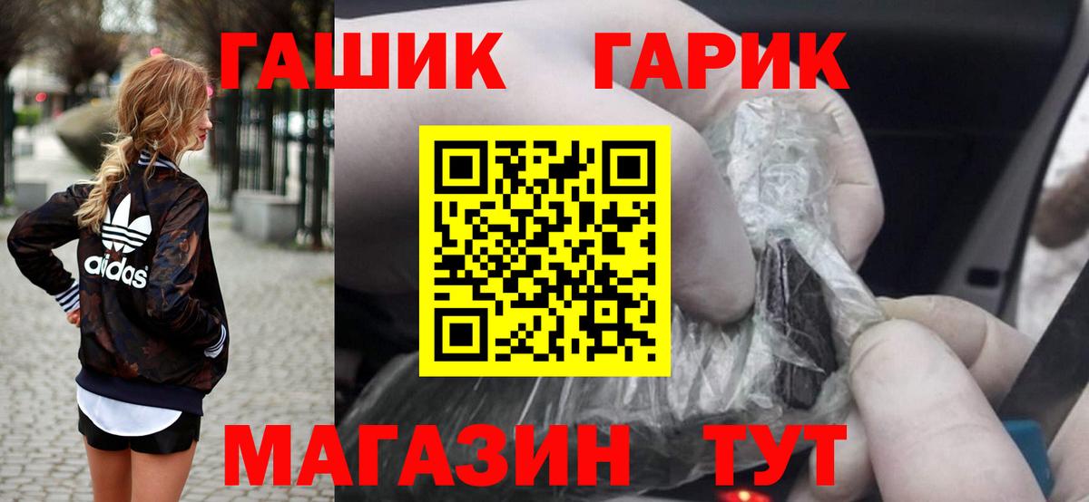 купить наркоту  ГАШ гашик  Вход с VPN  Гашиш  Гашиш Ice-O-Lator  Нововоронеж 