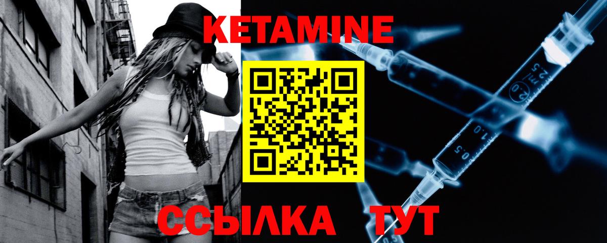 Нововоронеж  Кетамин VHQ  Вход с VPN 
