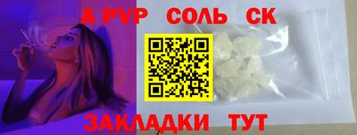 героин Сланцы