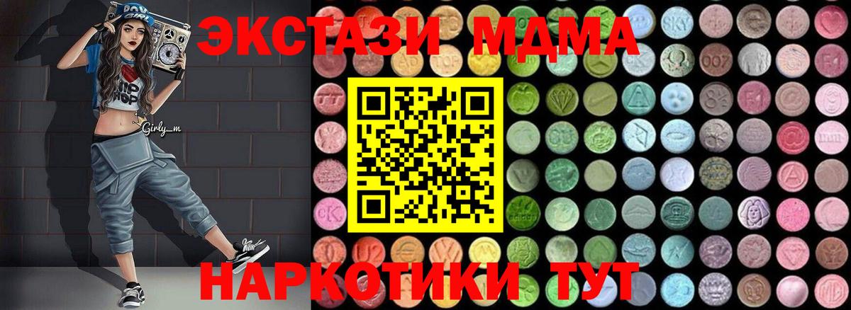 МДМА кристаллы  MDMA crystal  МДМА  Нововоронеж  Вход с VPN 