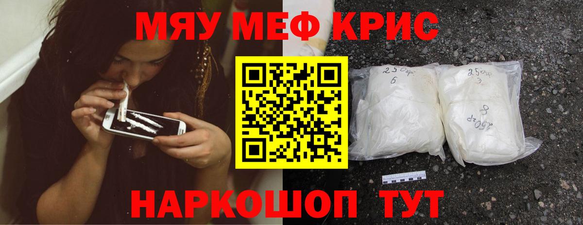 Нововоронеж  Меф мука  Мефедрон  Вход с VPN  Мефедрон VHQ 