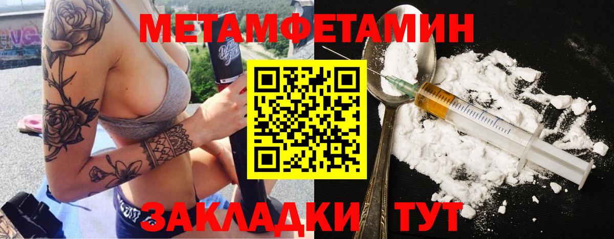 МЕТАМФЕТАМИН Methamphetamine Нововоронеж