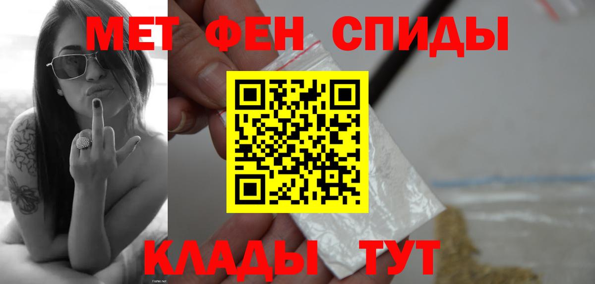 Первитин мет  Вход с VPN  Нововоронеж 