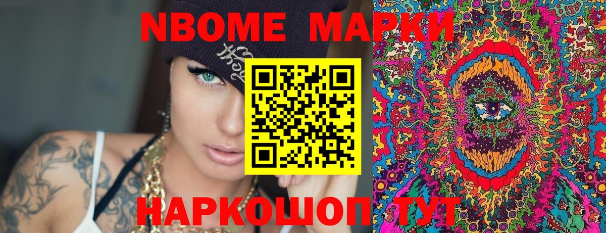 Наркотические марки  Вход с VPN  Нововоронеж  Марки 25I-NBOMe 1500мкг 