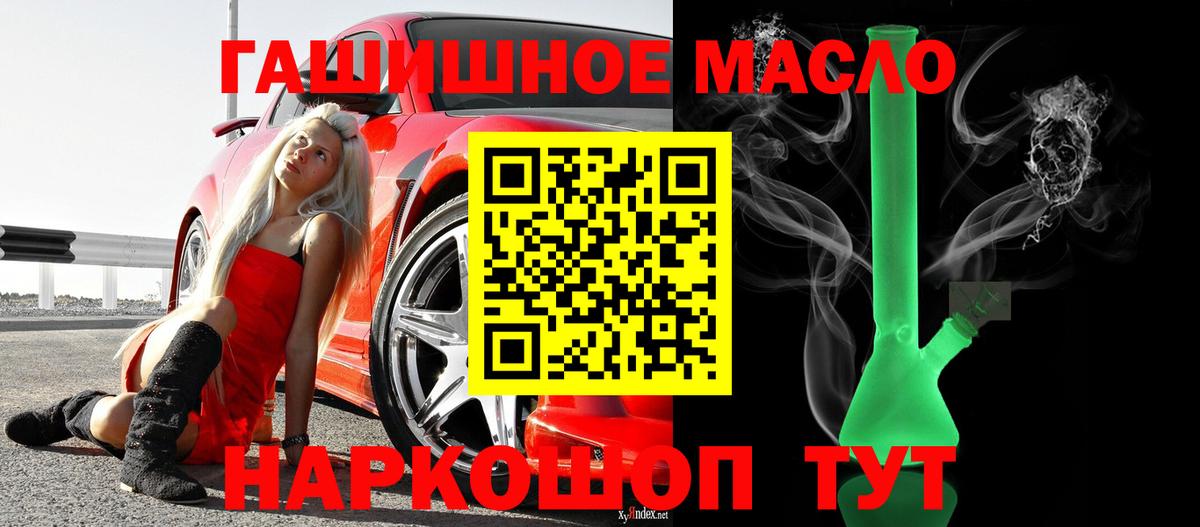 Дистиллят ТГК гашишное масло  где купить   Нововоронеж  Вход с VPN 